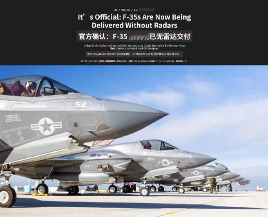 美军接收了至少6架没有雷达的F-35战斗机。新的AN/APG-85雷达造不出来，