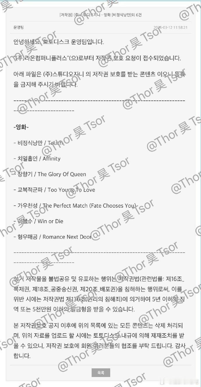 任嘉伦佳偶天成国内还没定档，韩国已经早早购入版权了！！国内赶紧定档吧，迫不及待了