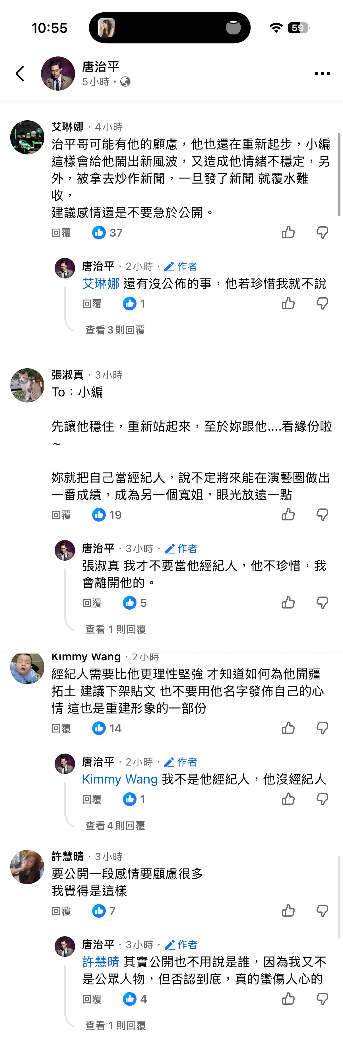 艺人唐治平近日受访坦言：「目前是单身」，结果今天他社群小编身分的女友发出两人亲密