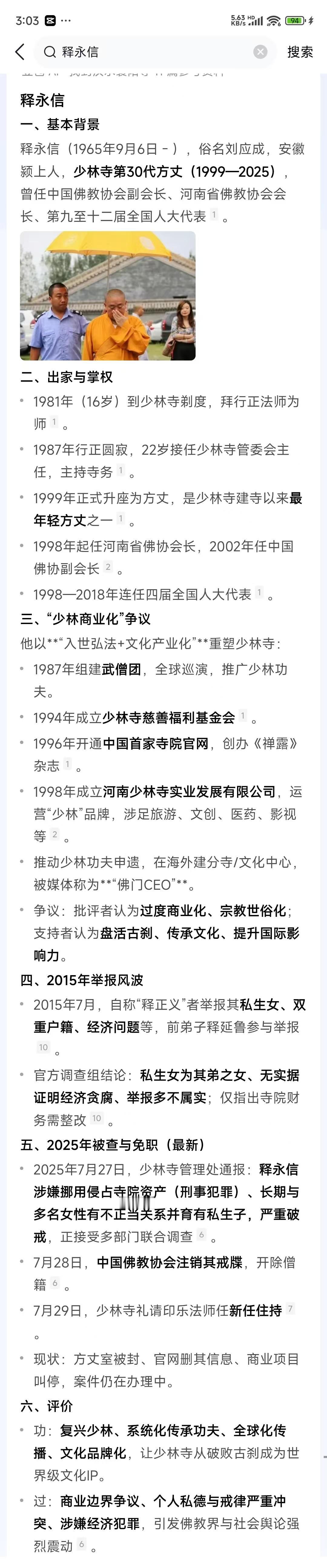 佛道本是清修戒律之地，而不是藏污纳垢的场所和敛财的工具，这些人败坏教化风气，根本