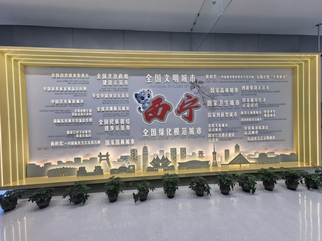 来西宁，西宁市城市展示中心一定要去看一看，因为这里是读懂这座城的“第一眼窗口”。
