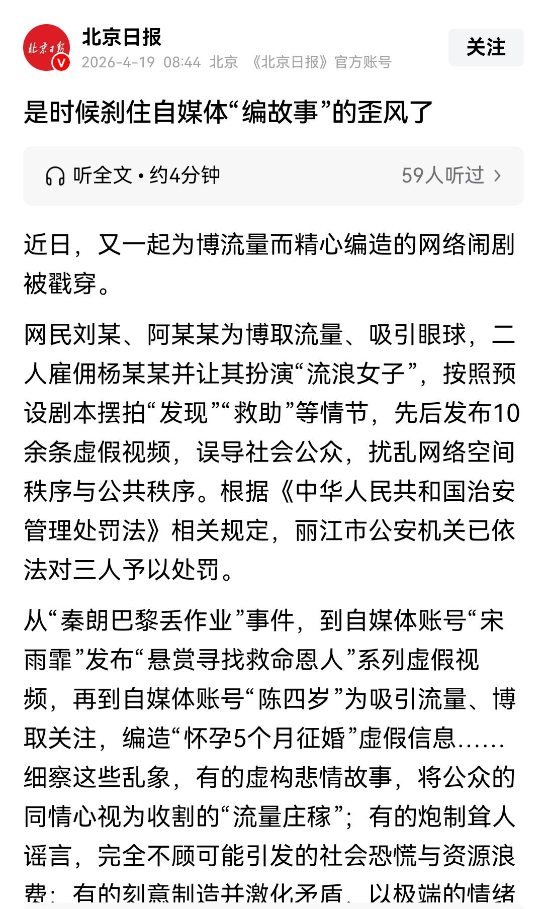 [吃瓜群众]什么叫“借题发挥”？就是上次“删帖跑路”后，那口气始终咽不下，还要千