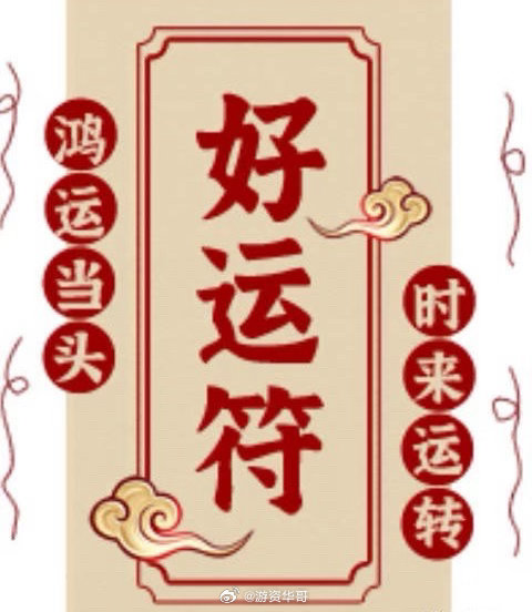 早上好！在线的兄弟别潜水啦！来波点赞👍888，评论区扣个"早"！  今日互动老