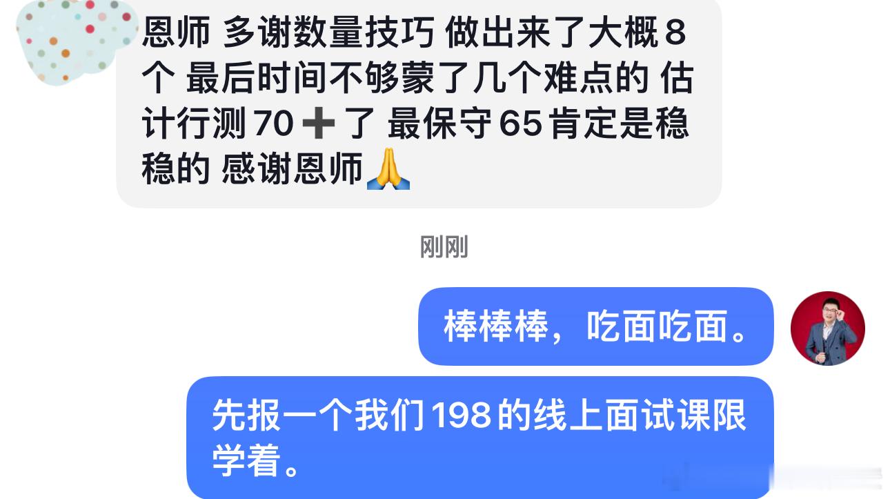 高照带你刷数资 【315多省联考】资料、数量做题反馈。决战公考省考公务员考试 ​