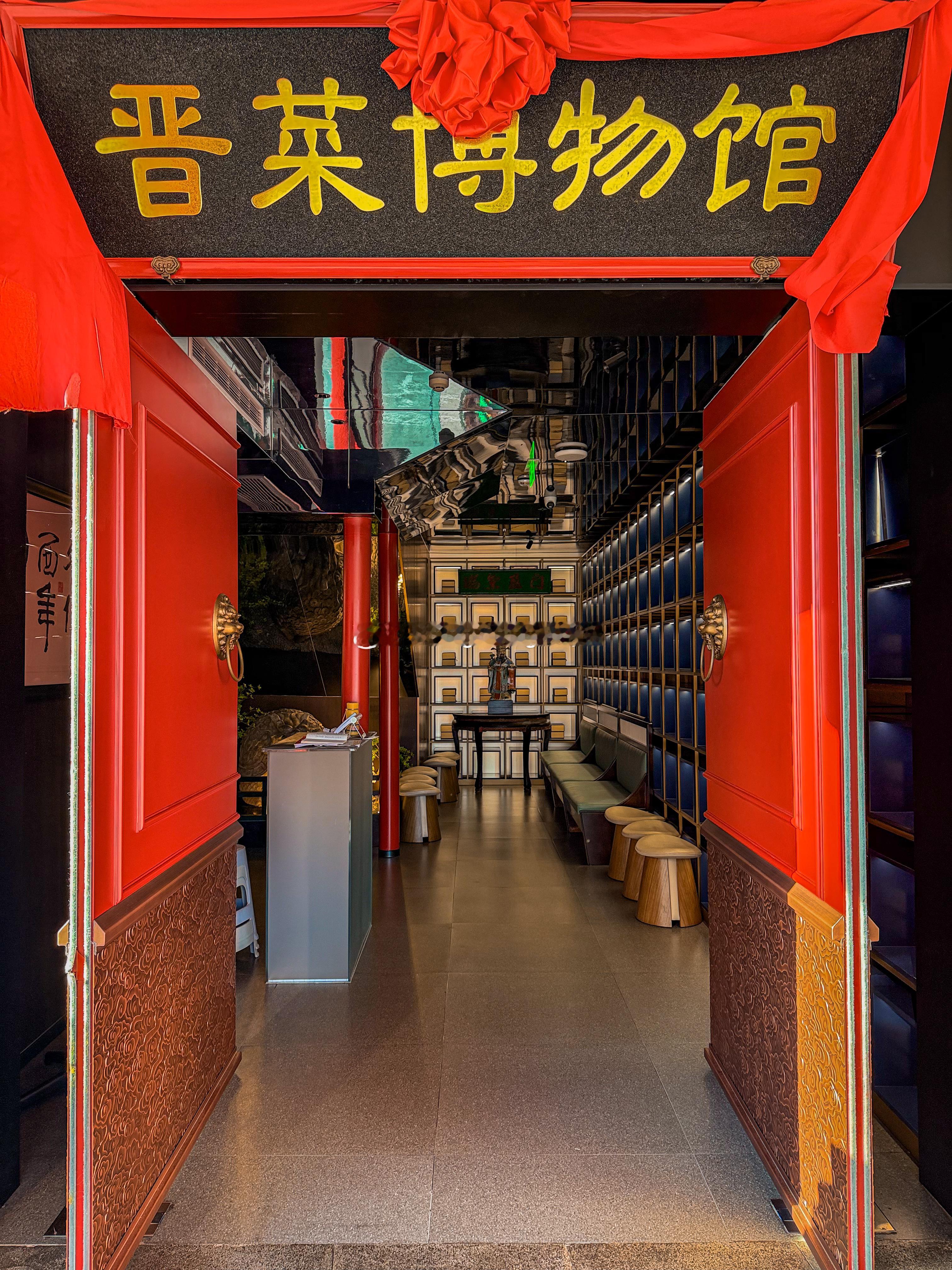 一座能吃饭的博物馆[鼓掌]  ​​​