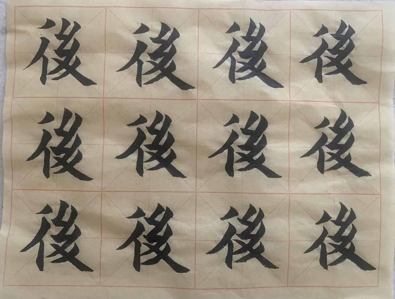晒我乖孙的字
孙子在期末考试，今天没作业，但也不闲着。这不，练了这几张字，，别管