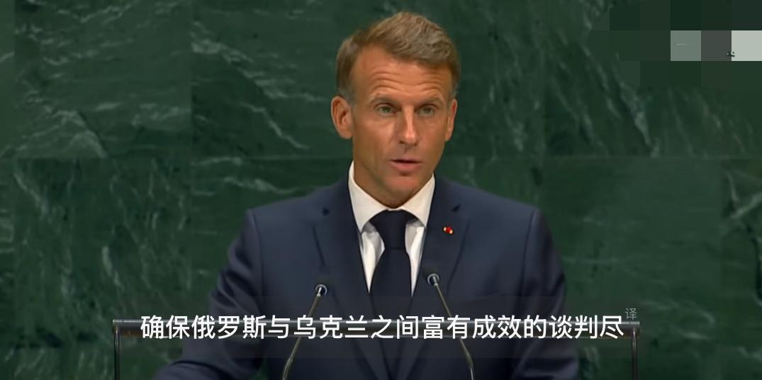近日马克龙表示，法国将“不遗余力”，推动俄罗斯与乌克兰之间的有效谈判尽快开始。他