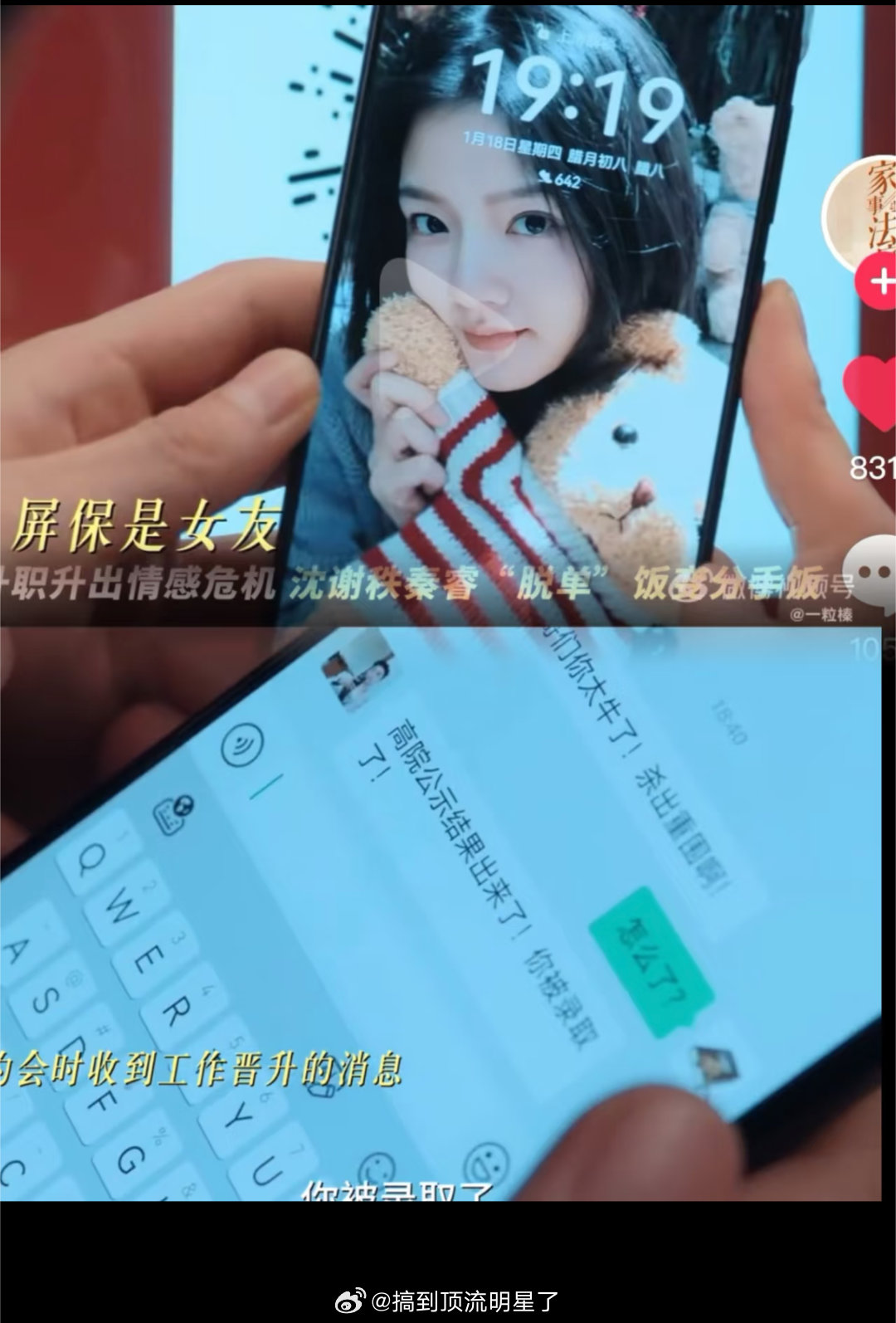 第一次在电视剧中看到脱单饭、升职饭、分手饭是一起吃的，这节奏也太快了吧，龚俊这剧