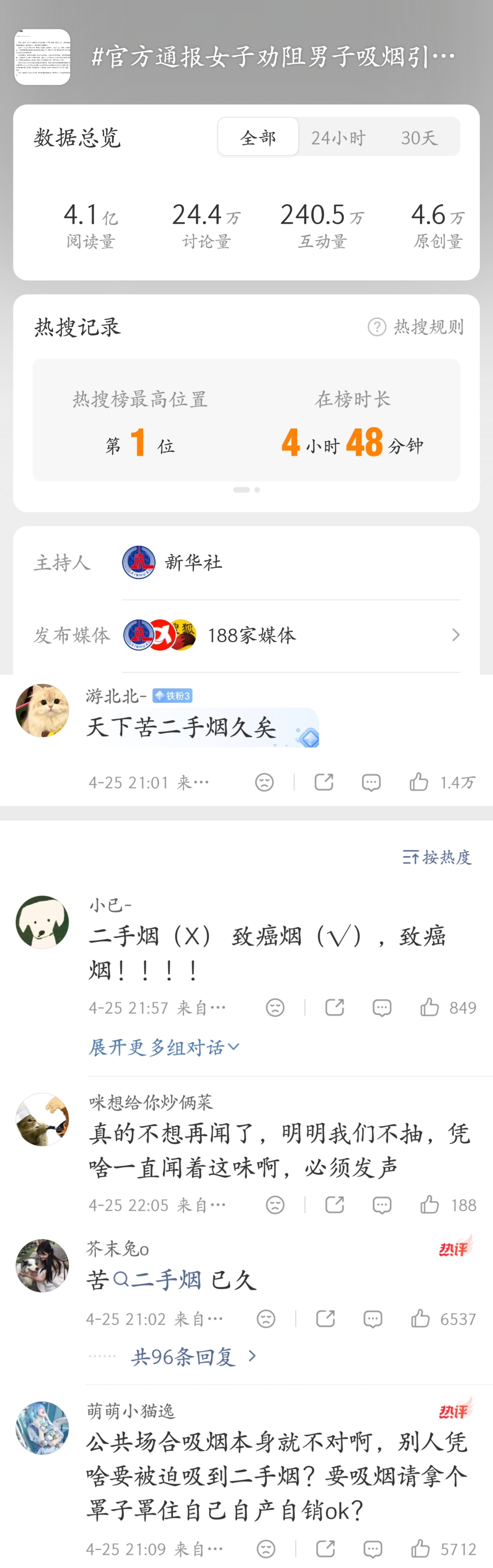 谁都知道她是主观故意逃避惩罚，谁都知道她这种行为属于刑法上的抗拒从严情节，但谁都