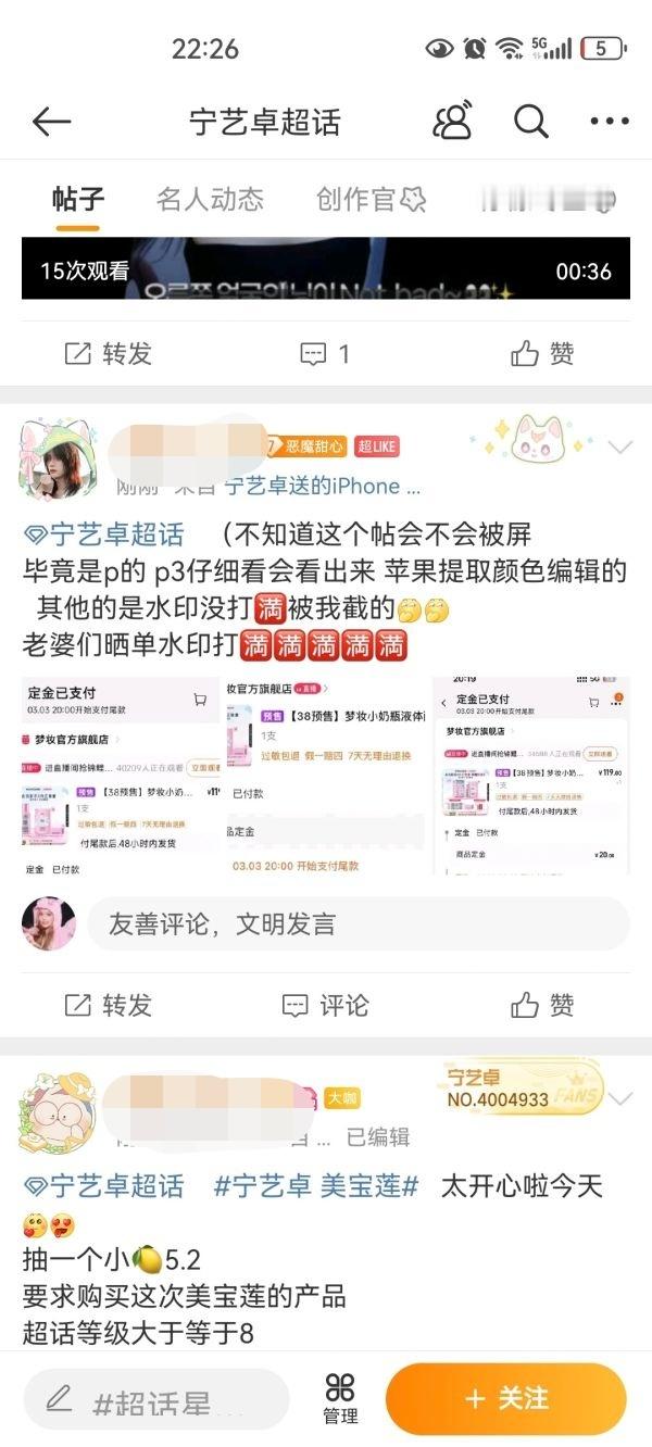[话筒]宁艺卓粉丝截图xbk晒单是想装金玟庭粉丝去tfhc热演吧？[话筒]宁艺卓