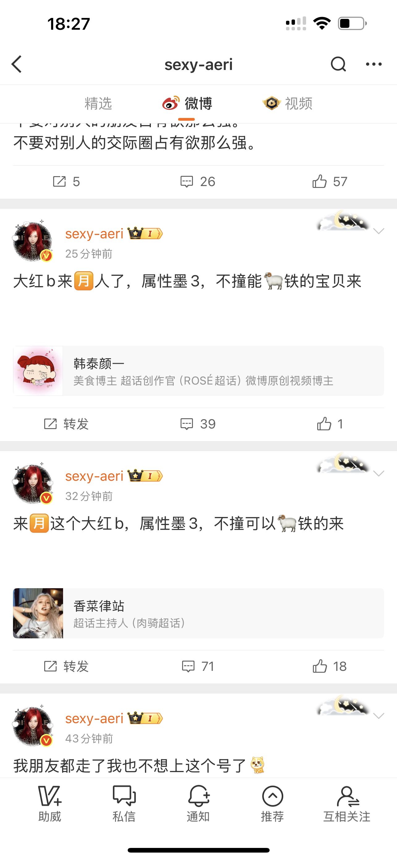 这两个人咋那么好笑 ​​​