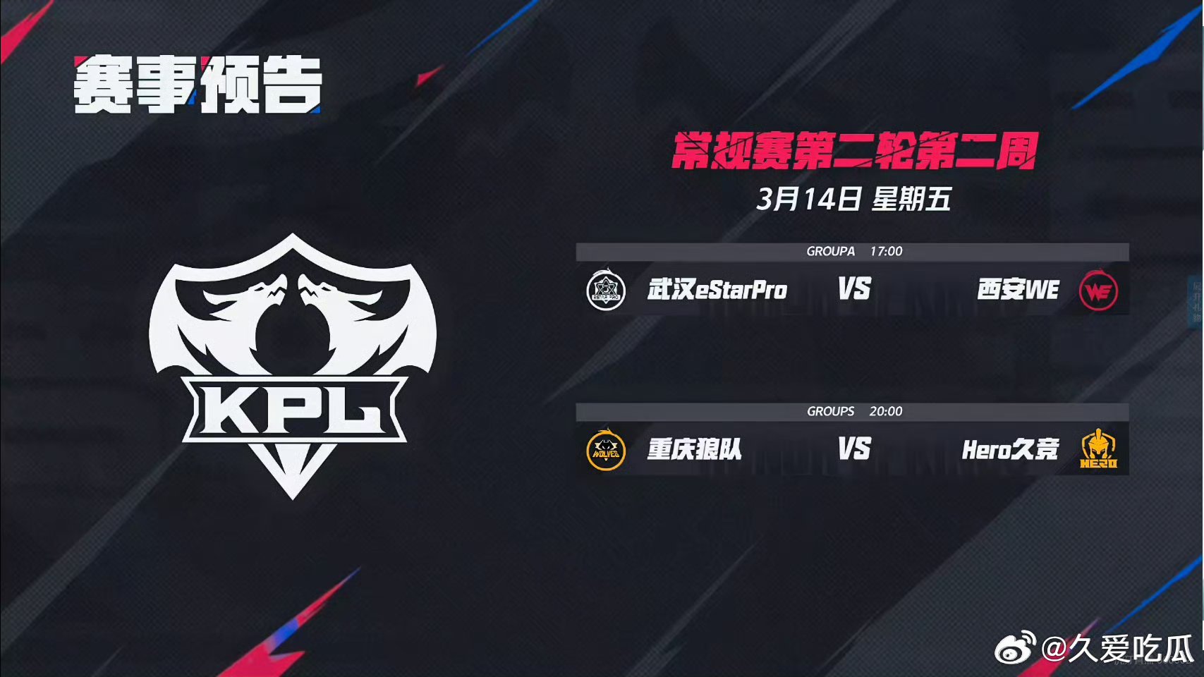 第二轮首胜   S组榜一瓜友们早安 ​​​
