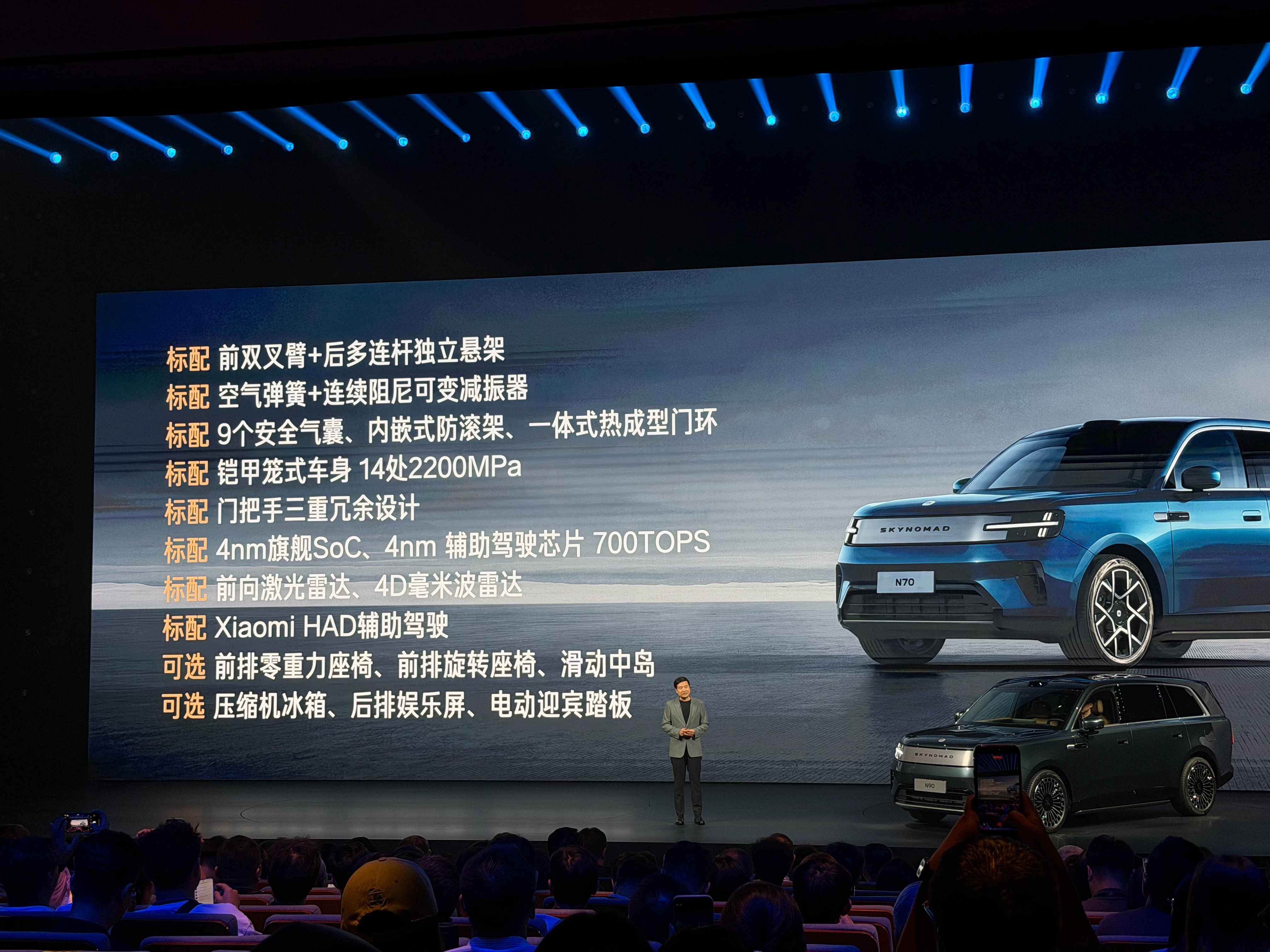 小米澎程 N70的预售价是25.99万元。。这个冲击力就不如29.99万元的N9
