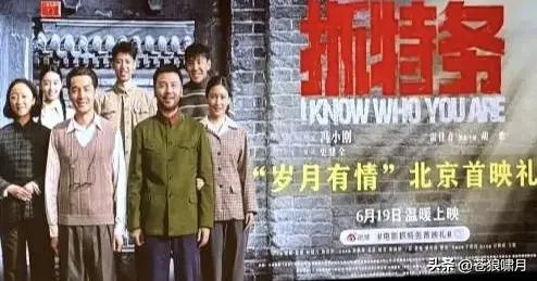 有人否否定“抓特务”，竟把慈善明星韩红捎带！此事不可理解也不能原谅。

否定“抓