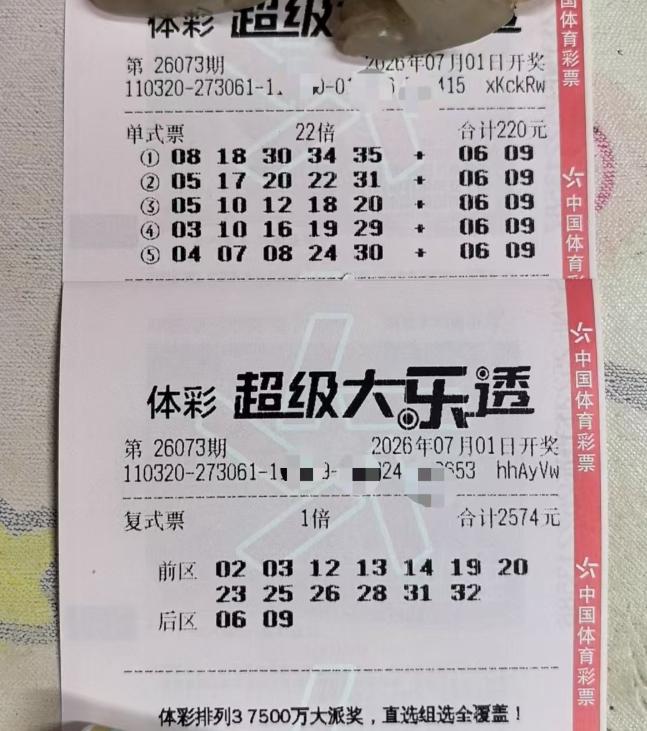 今晚大乐透开奖，杀号的票又来了。

我看到99倍哥的复式票早早就晒出来了，这一次