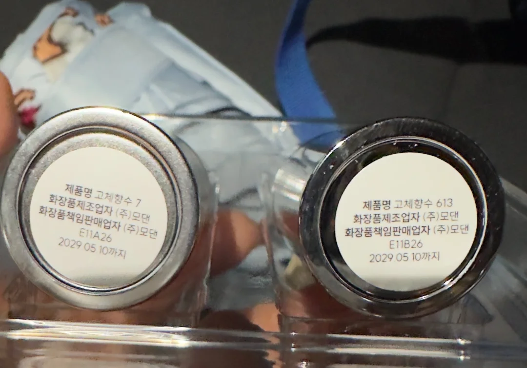 釜山入场礼的香水是固体香膏，有两款香型~