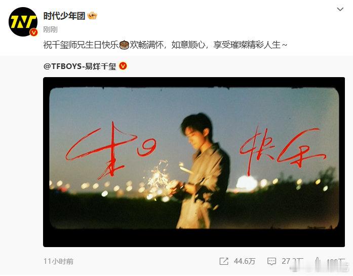 时代少年团祝易烊千玺欢畅满怀  时代少年团祝易烊千玺享受璀璨精彩人生 时代少年团