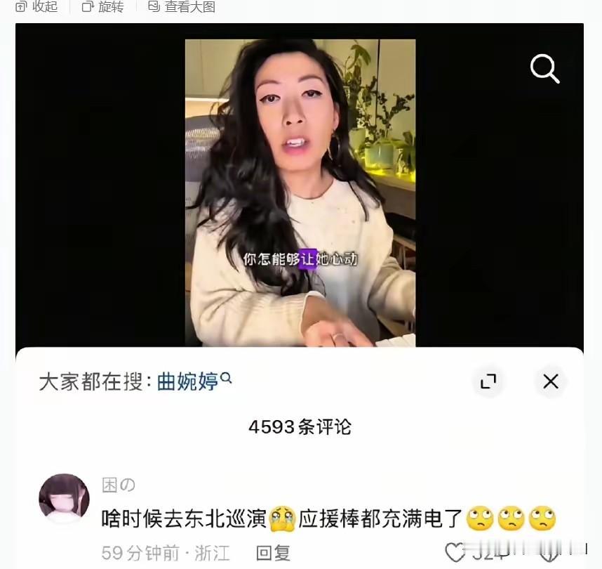 这两天全网都在传一件大快人心的事：贪官张明杰的女儿曲婉婷，悄悄在国内社交平台开通