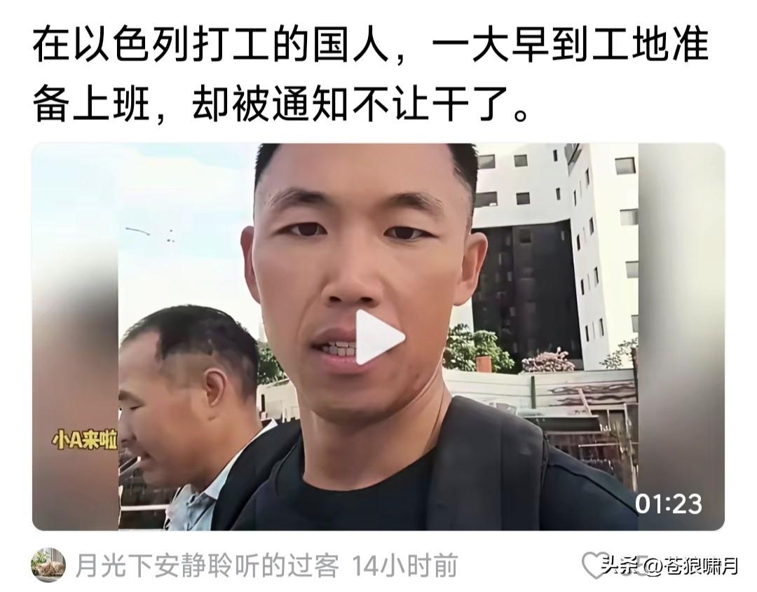 在以色列打工国人，被通知不让干了？不知这是少数案例，还是普遍现象？国人在以色列打