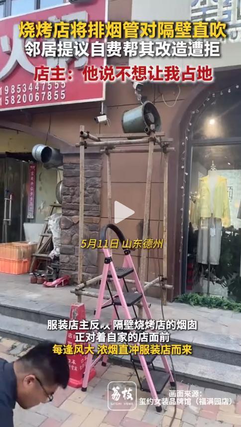 山东德州一事，实在让人唏嘘不已！隔壁烧烤店油烟常年直扑服装店门口，店家好言相劝还