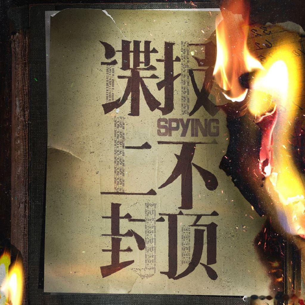 生命树9月中旬杀青正午在拍两部剧杀青时间：生命树9月中旬，谍报上不封顶9月底 ​
