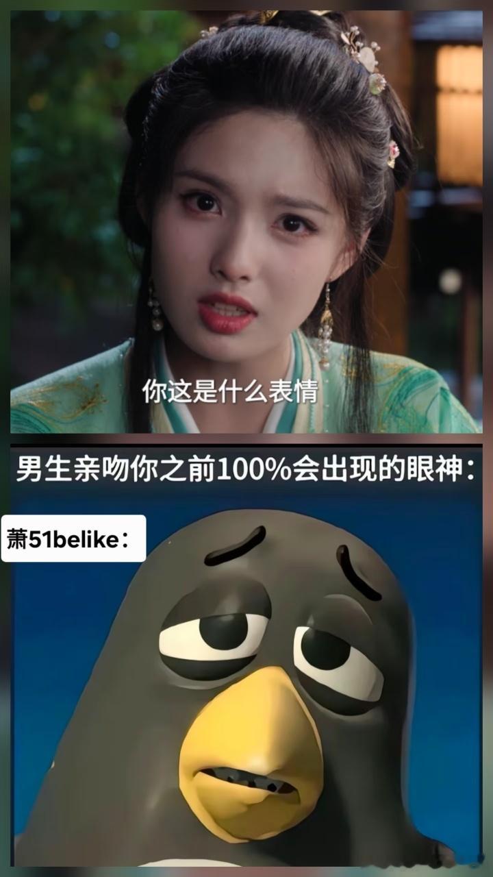我真的要被这个表情包笑不行了哈哈哈哈哈哈实则没亲，然而动心雀骨