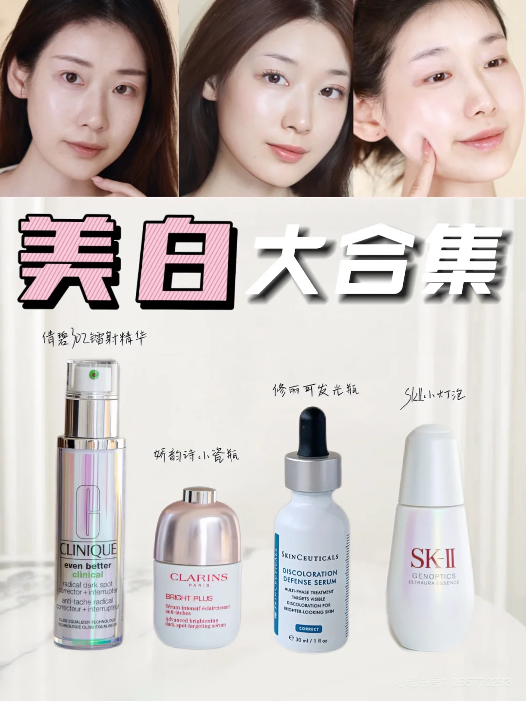灯泡美人小心机！新年变美思路来啦