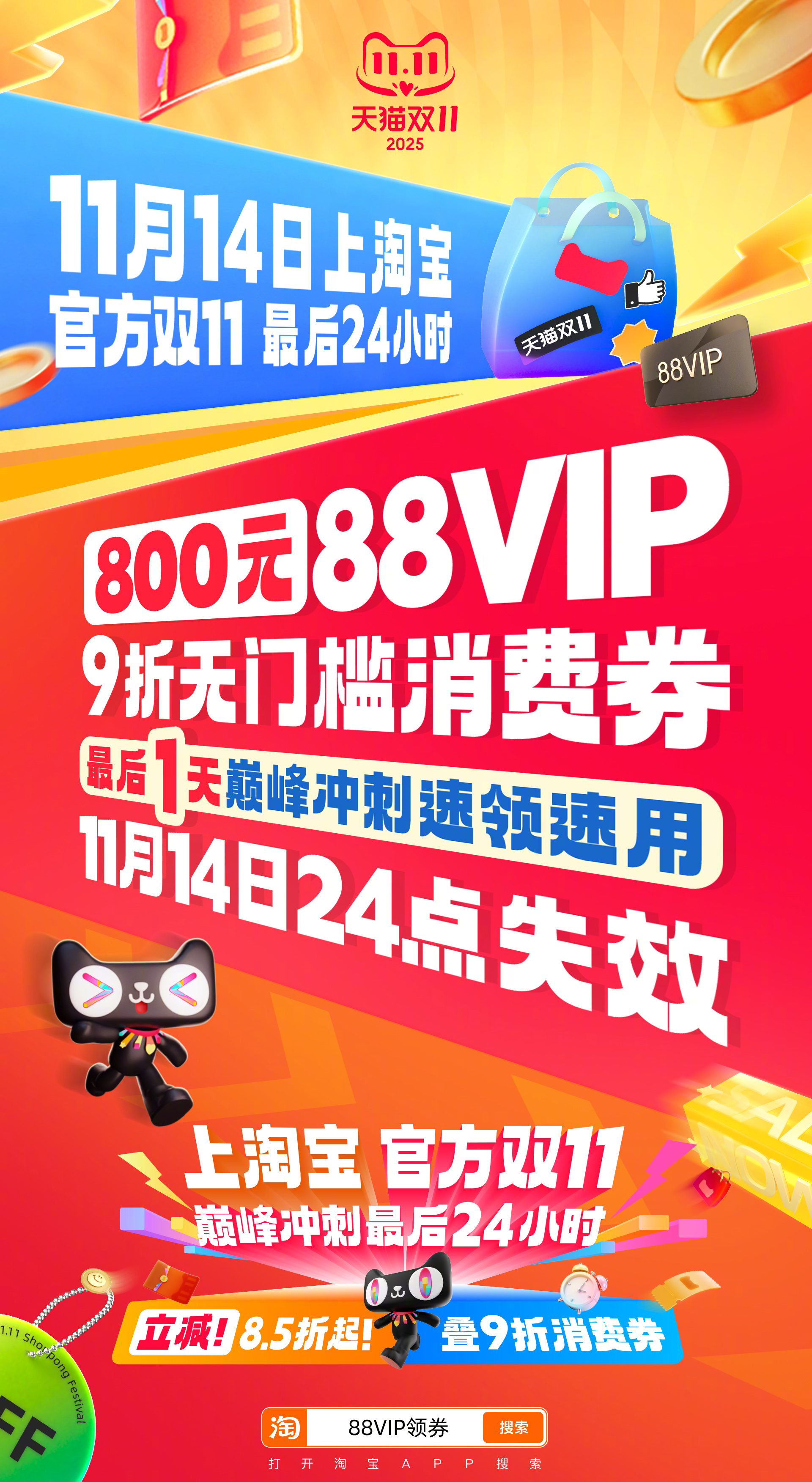 冬天的第一件羽绒服你入手了吗？紧急放送！天猫双11将于11月14日晚结束，今晚是