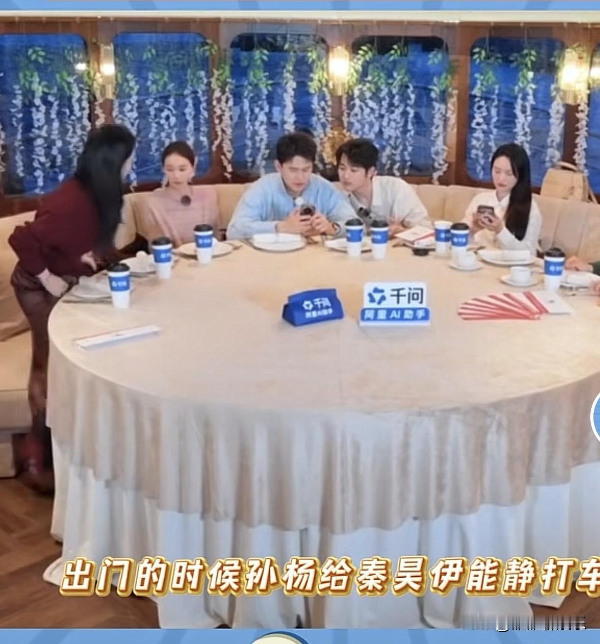 秦昊和伊能静被孙杨给整怕了。

秦昊对孙杨说：

“我求你了扬扬，你千万别说你想