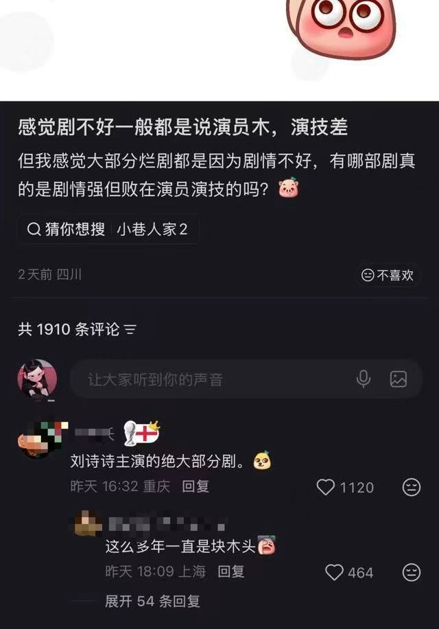 哈哈哈哈路人最真实的心声不知道的以为刘诗诗一直在演木头😂 