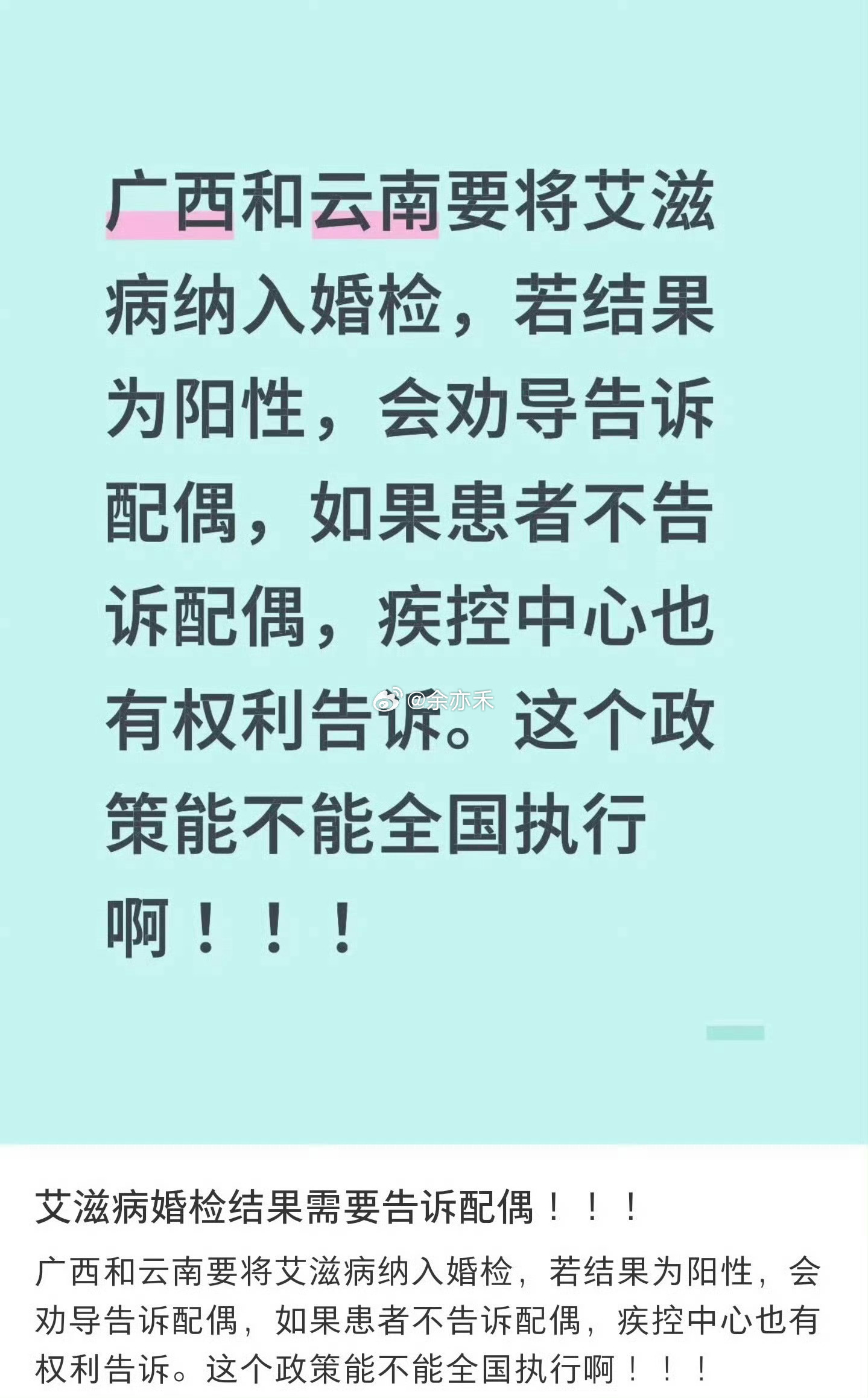 博主建议:全国强制执行，大家支持吗？  