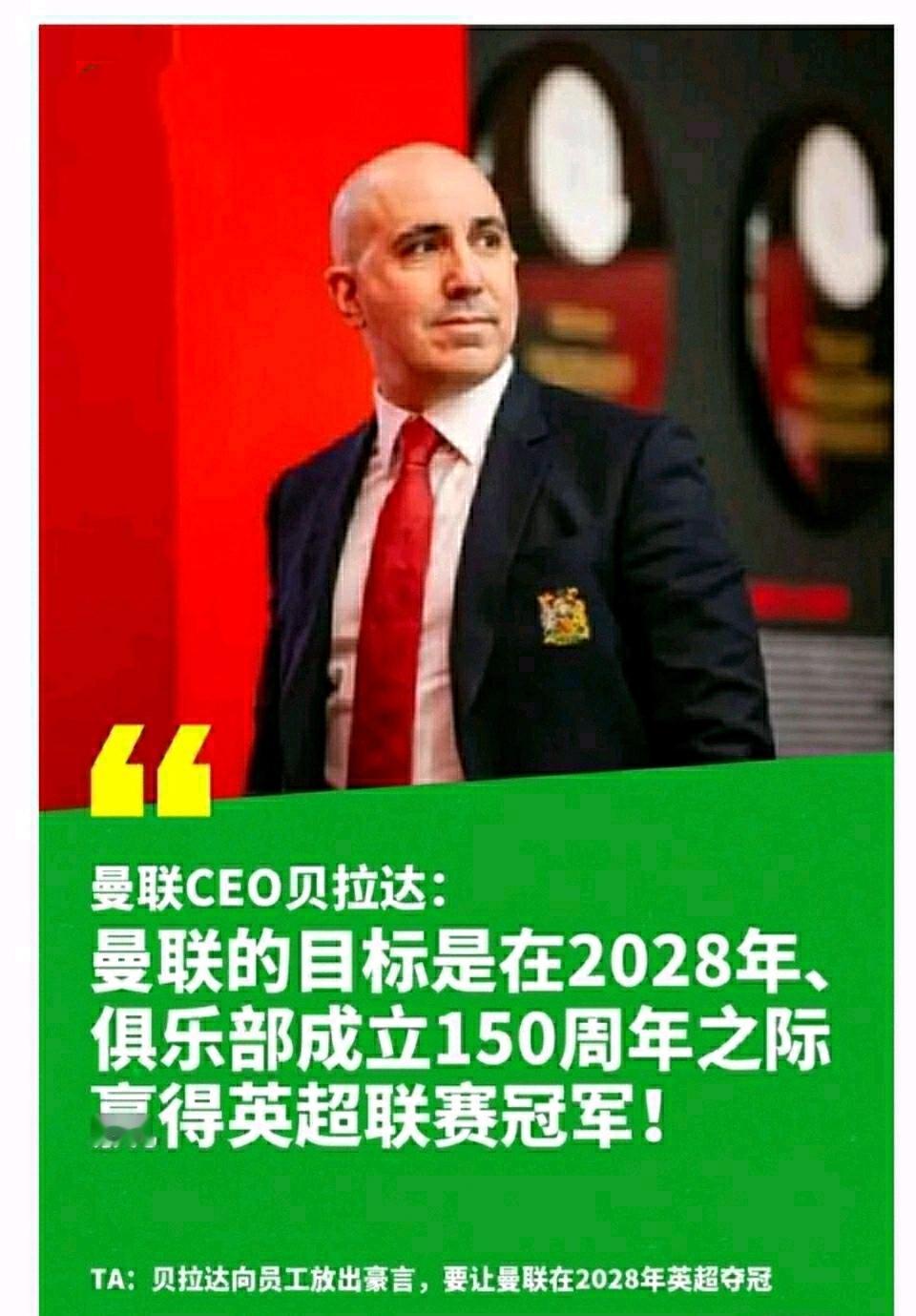 现在来看曼联三年后会拿英超冠军吗？

我小时候看AC米兰，在他们百年庆典，199