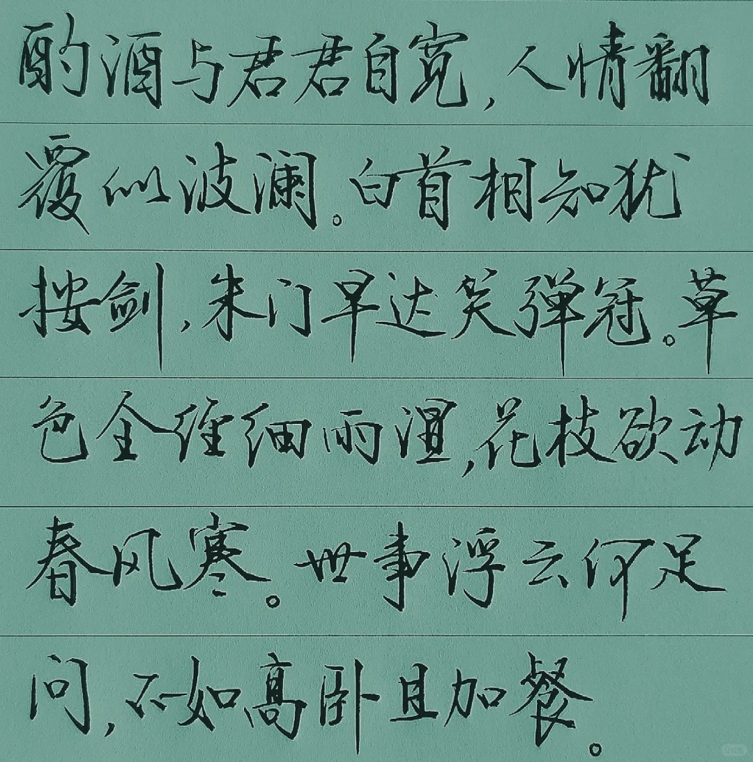 旦为朝云，暮为行雨