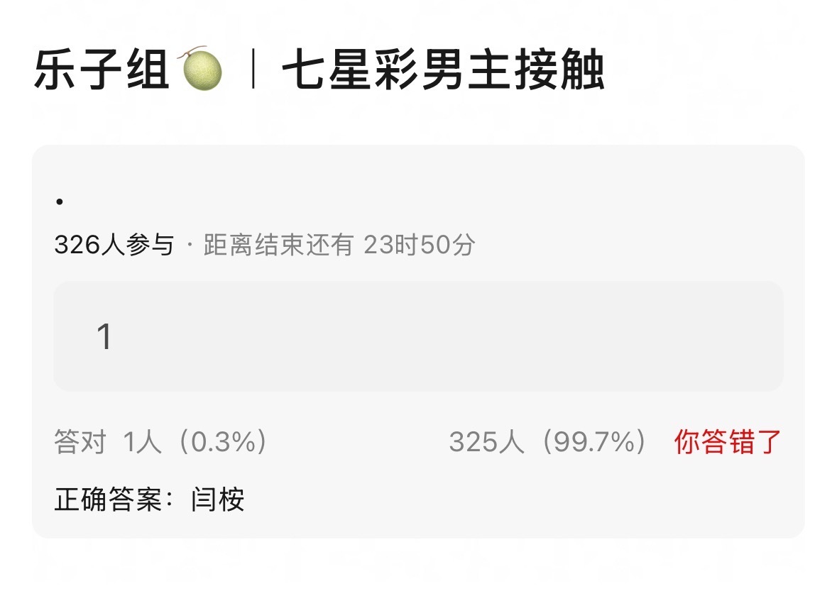 七星彩男主 ​​​