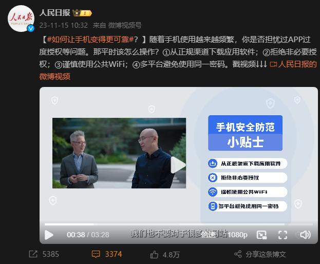 贼烦！刷个微博一不小心就进去淘宝、京东界面了，这些强制使用的APP确实很烦人，这