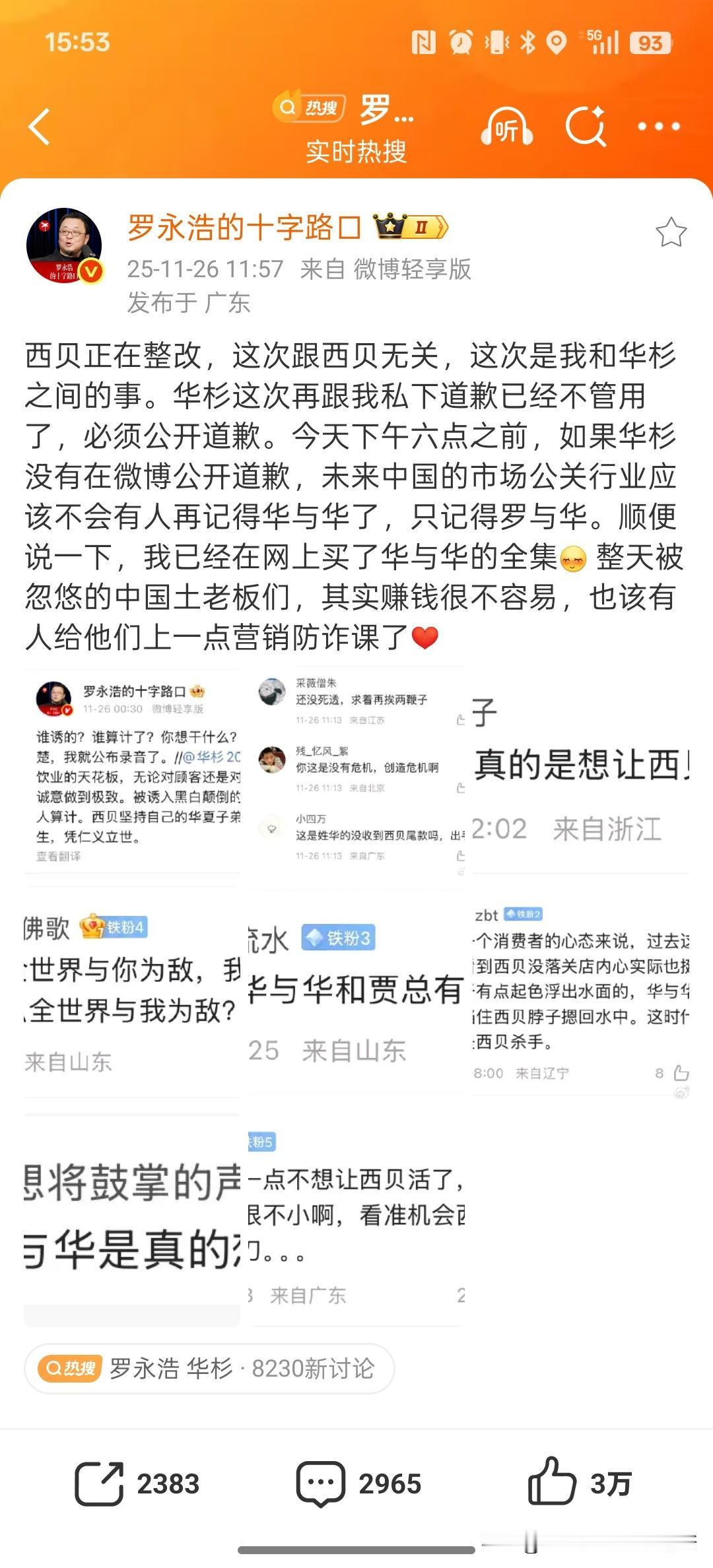 抛开整个事件不谈，让事情冷静下来，让消费者的情绪稳定下来，努力改进到消费者接受的