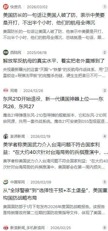 美国防长曾经的一句话让美国人破了防，他表示中美要是开打，网传版本称“不出半个小时