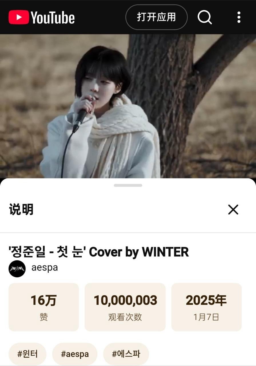 金玟庭  aespa官方拍摄上传的'정준일 - 첫 눈' Cover by WI