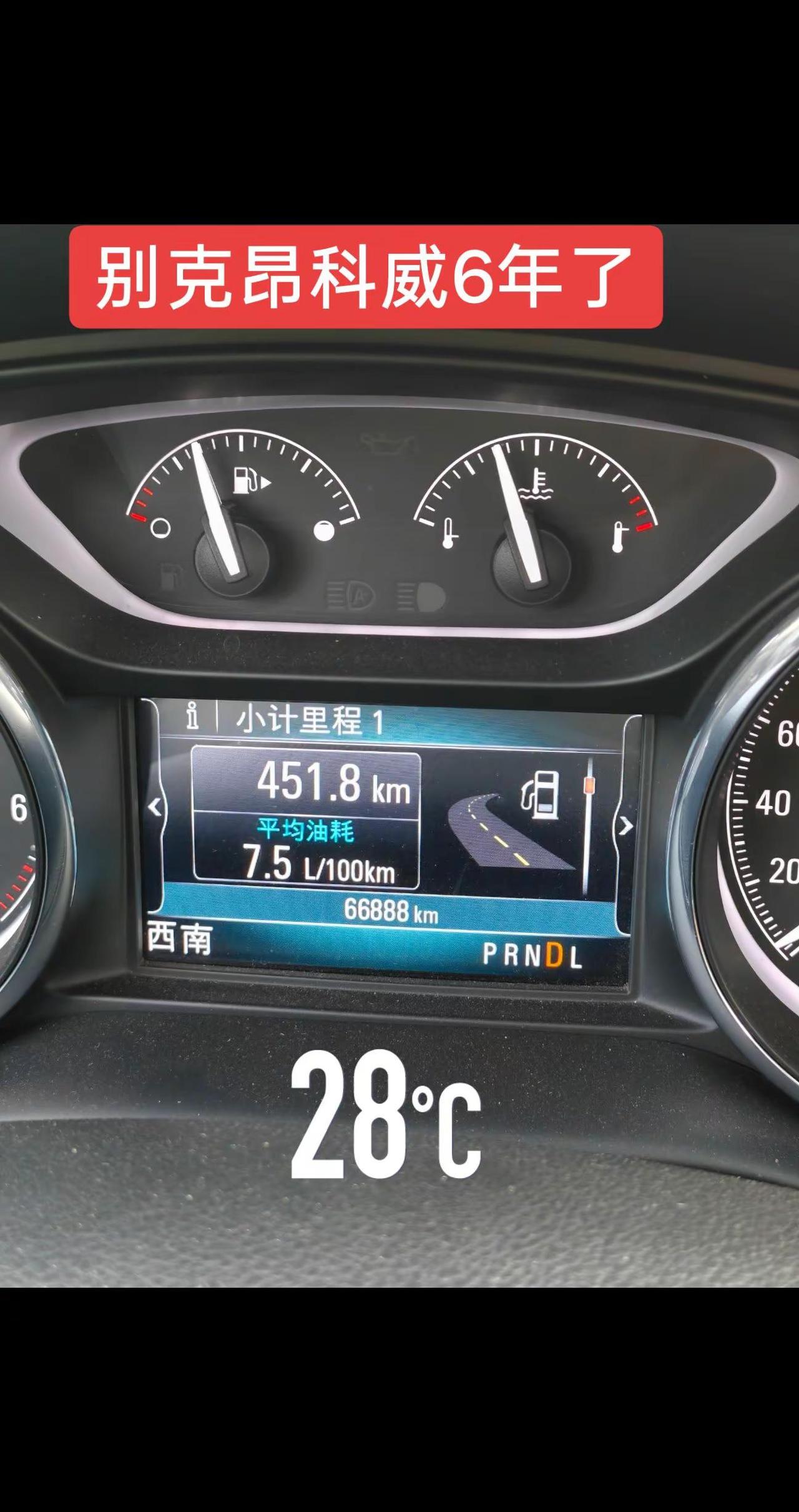昂科威。🚗6年老昂科威！这油耗表绝了💥7.5L跑450km，油老虎变省能手？