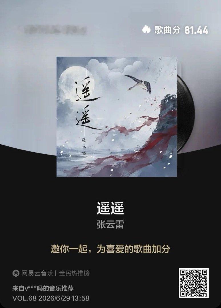 网易云音乐 网页链接（