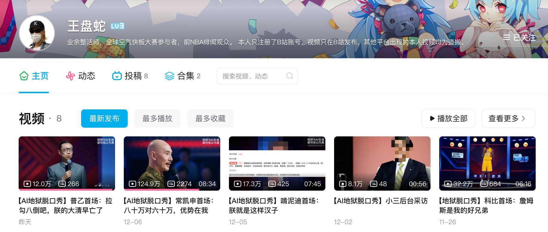 这个 AI 地狱脱口秀，就还挺绝的。首先，都是已故名人，字面的地狱。其次，让他们