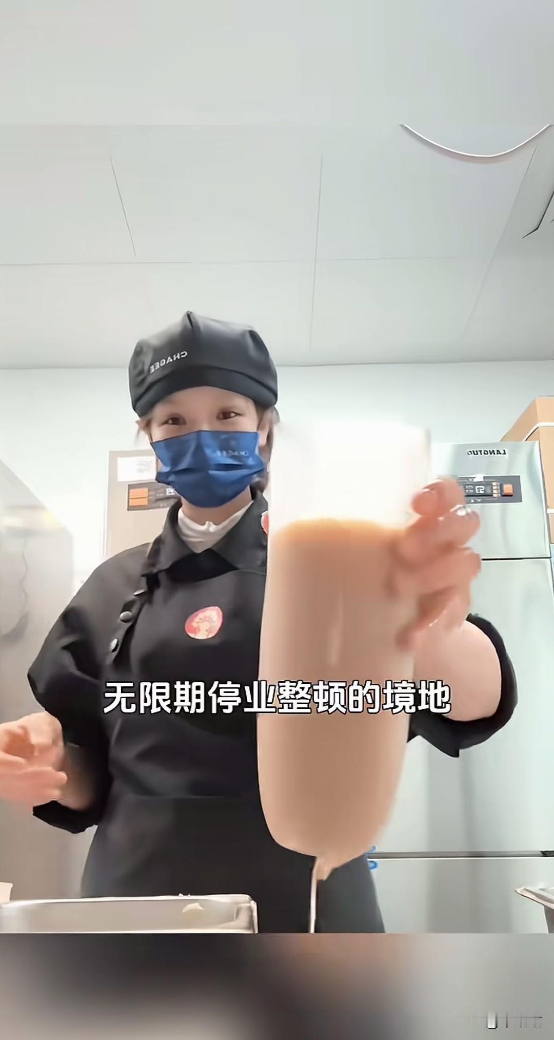 很多人不知道这个奶茶妹会受到什么处罚，让豆包给你答案吧。
就是开除。至于很多网友