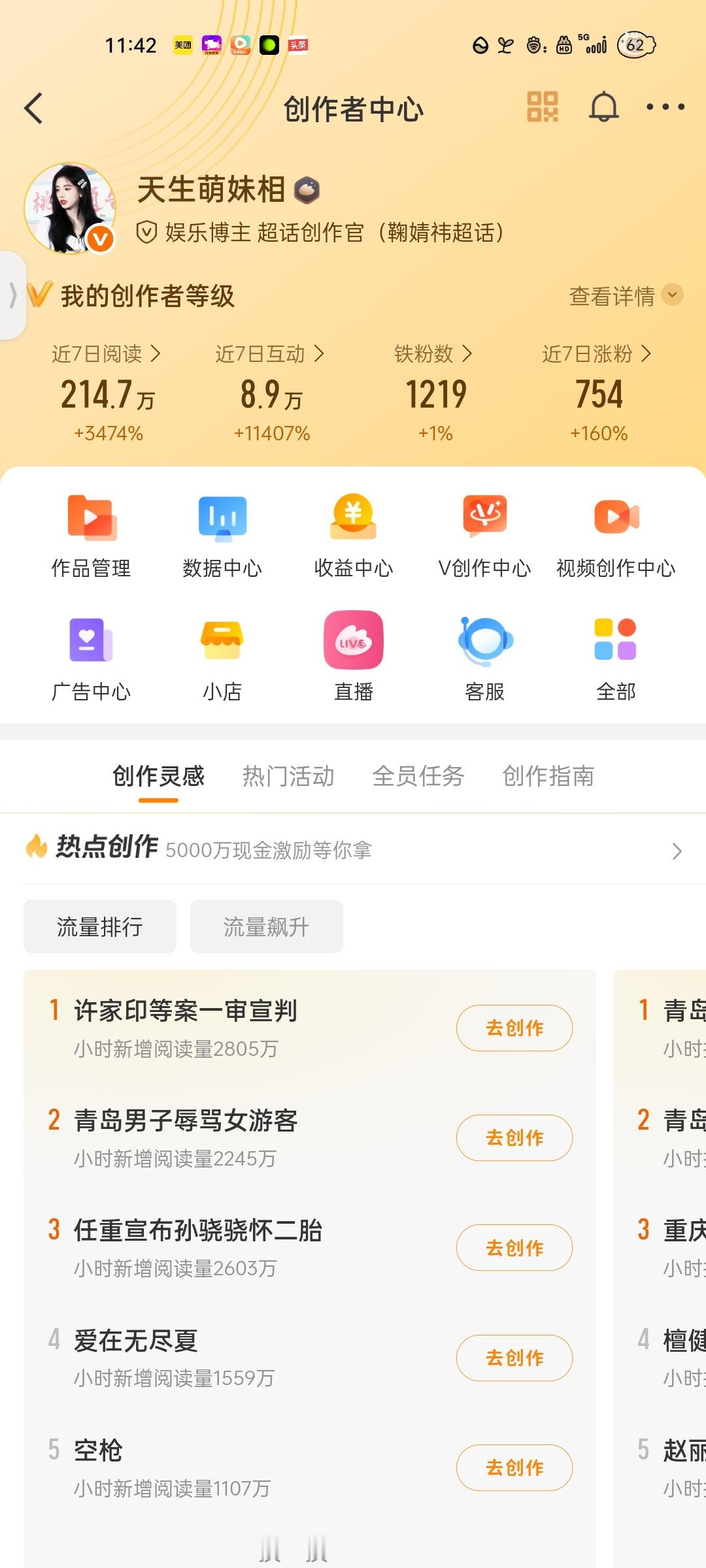 铁粉更新前来动动