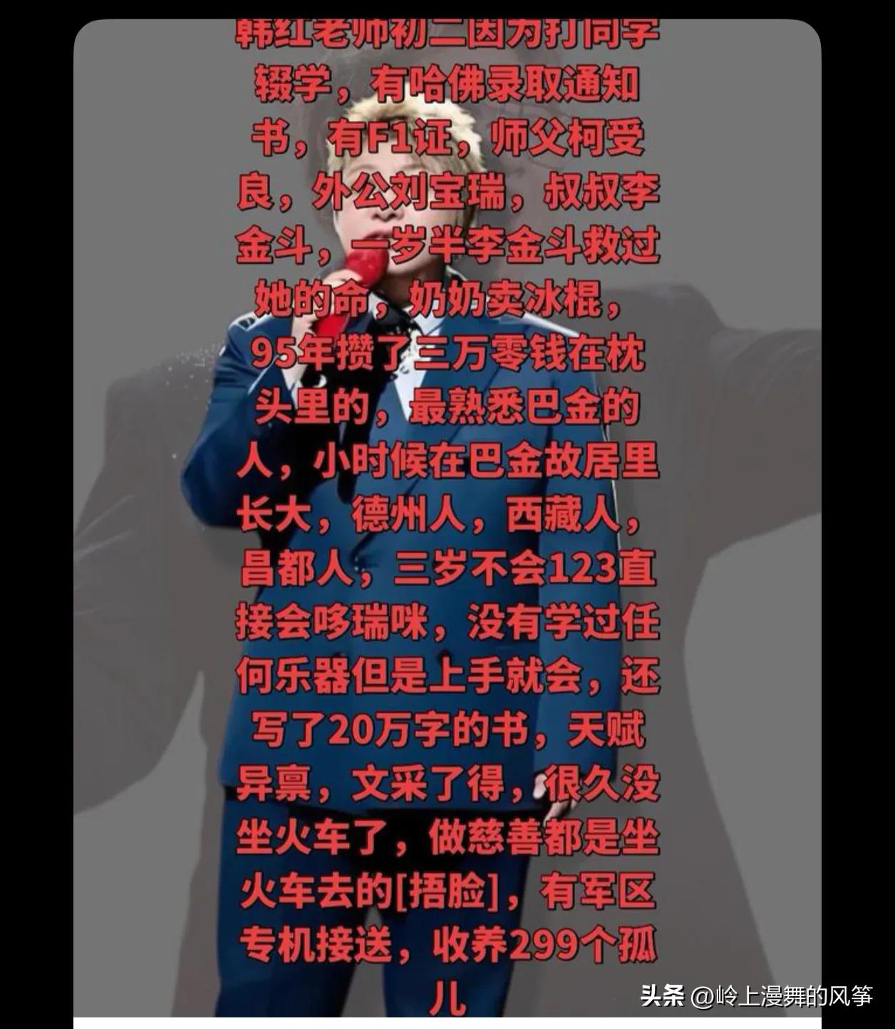 那个“天亮了”原型的被父母救下的小孩，我记得当时媒体报道说是韩红领养了！不知道是
