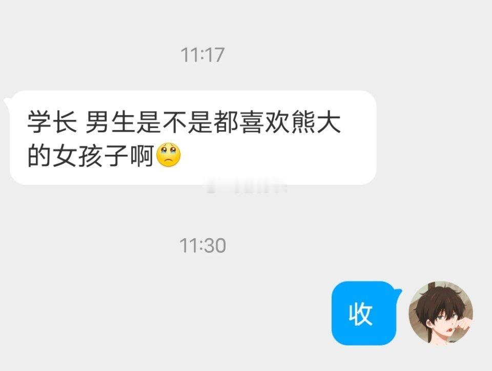 📬都喜欢熊大的吗 