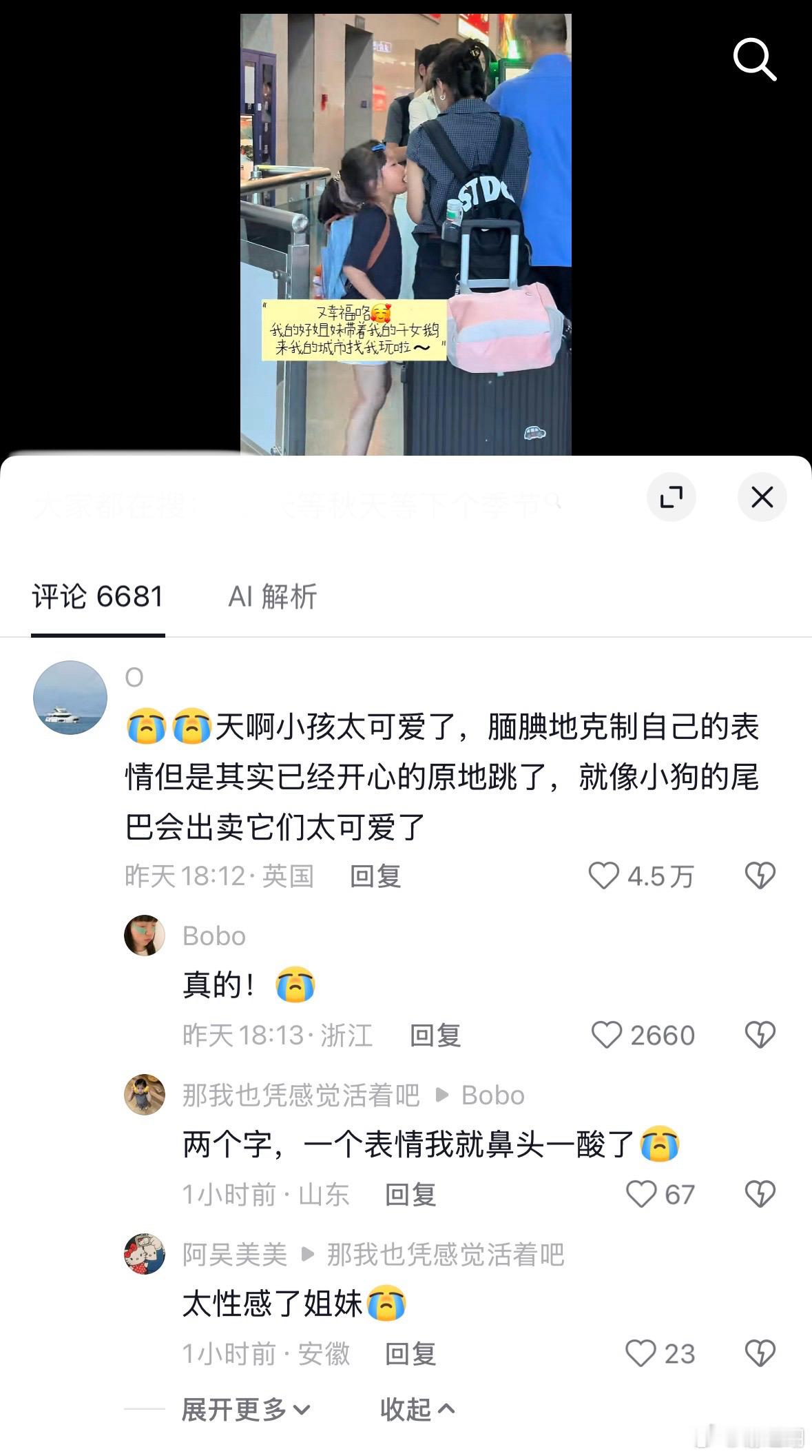 小孩内敛的开心像小狗摇着尾巴。 