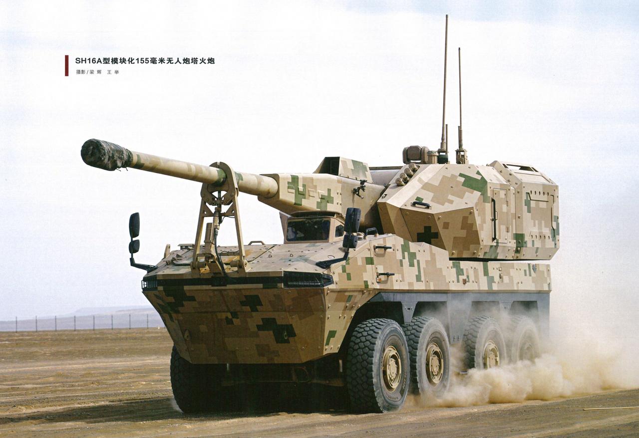 现在貌似比较流行无人炮塔了——SH-16A型 模块化155毫米无人炮塔火炮。SH