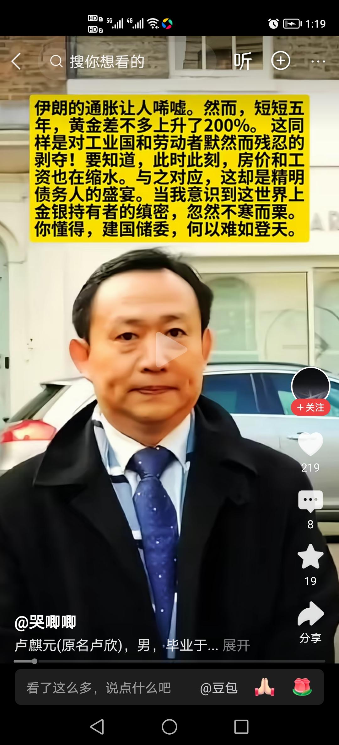 黄金涨价，房价缩水，工资缩水，这正常吗？什么都在降价，只有黄金暴涨，