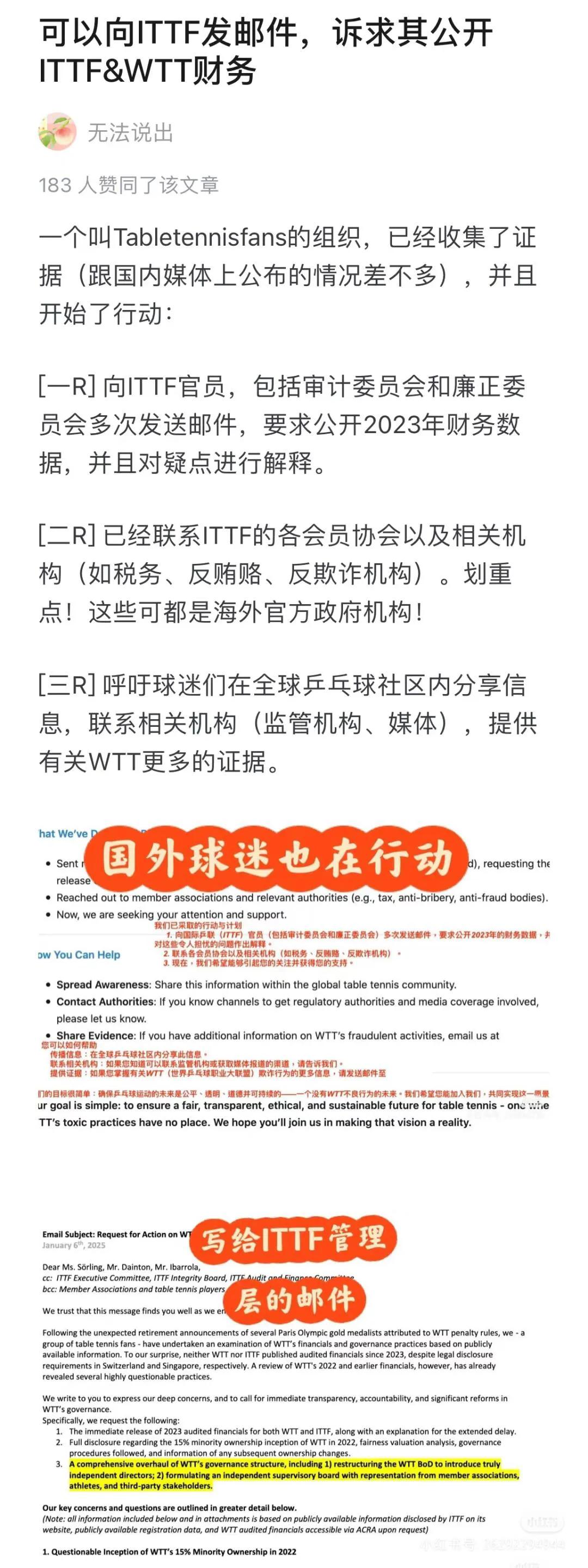 外国球迷也在行动，必须支持樊振东，咱必须顶起！
没有人不喜欢樊振东，这句话的含金