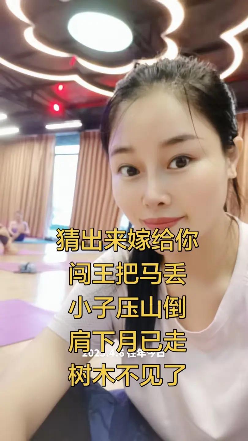 猜出来 jia 给你。